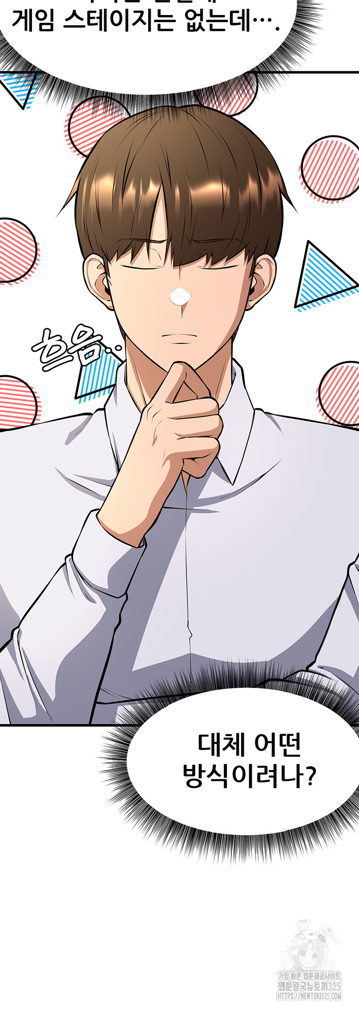 Sexy Entertainment Raw - Chapter 24 [photo 66] - MangaPorn