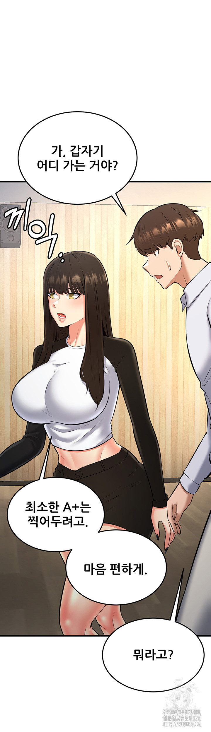 Sexy Entertainment Raw - Chapter 25 [photo 2] - MangaPorn