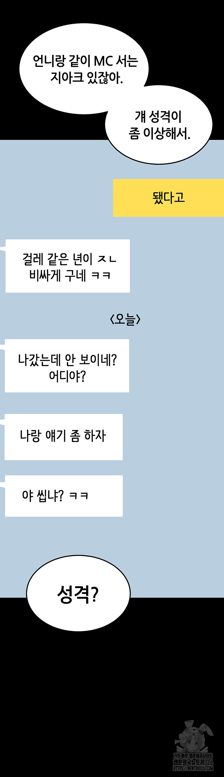 Sexy Entertainment Raw - Chapter 25 [photo 64] - MangaPorn