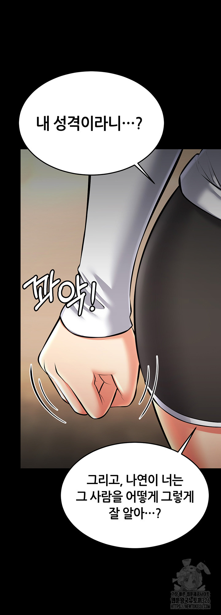 Sexy Entertainment Raw - Chapter 25 [photo 68] - MangaPorn