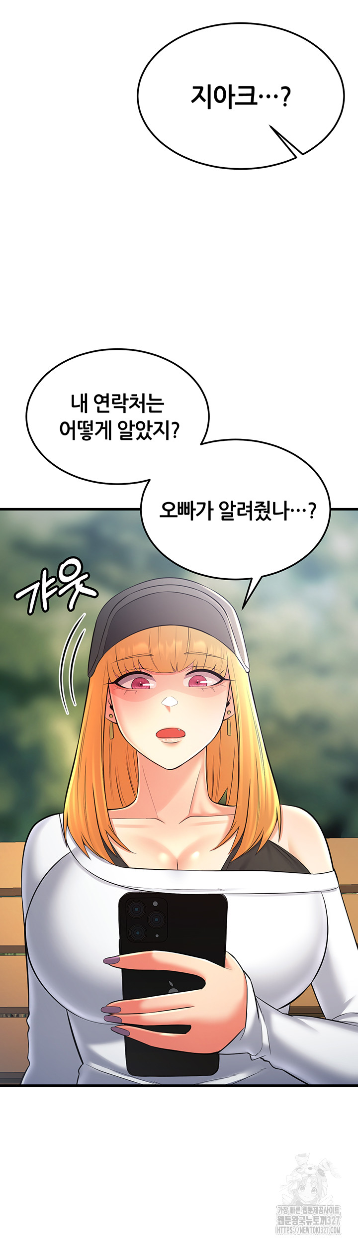 Sexy Entertainment Raw - Chapter 26 [photo 1] - MangaPorn