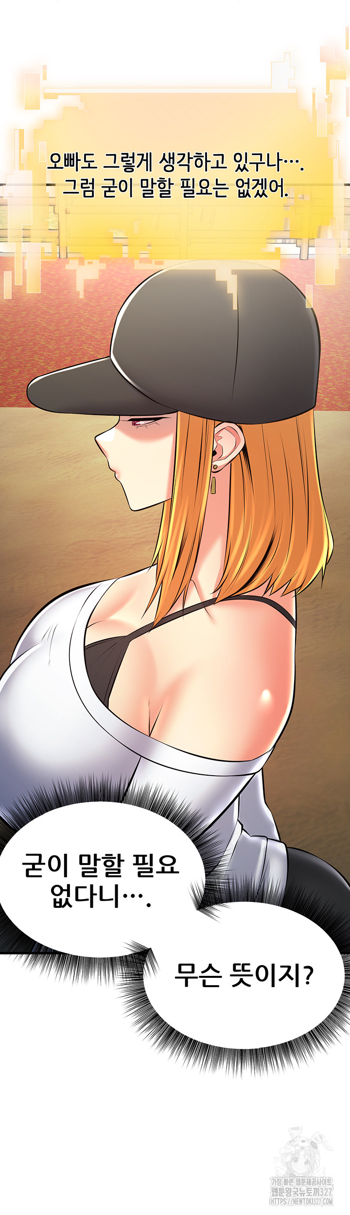 Sexy Entertainment Raw - Chapter 26 [photo 16] - MangaPorn