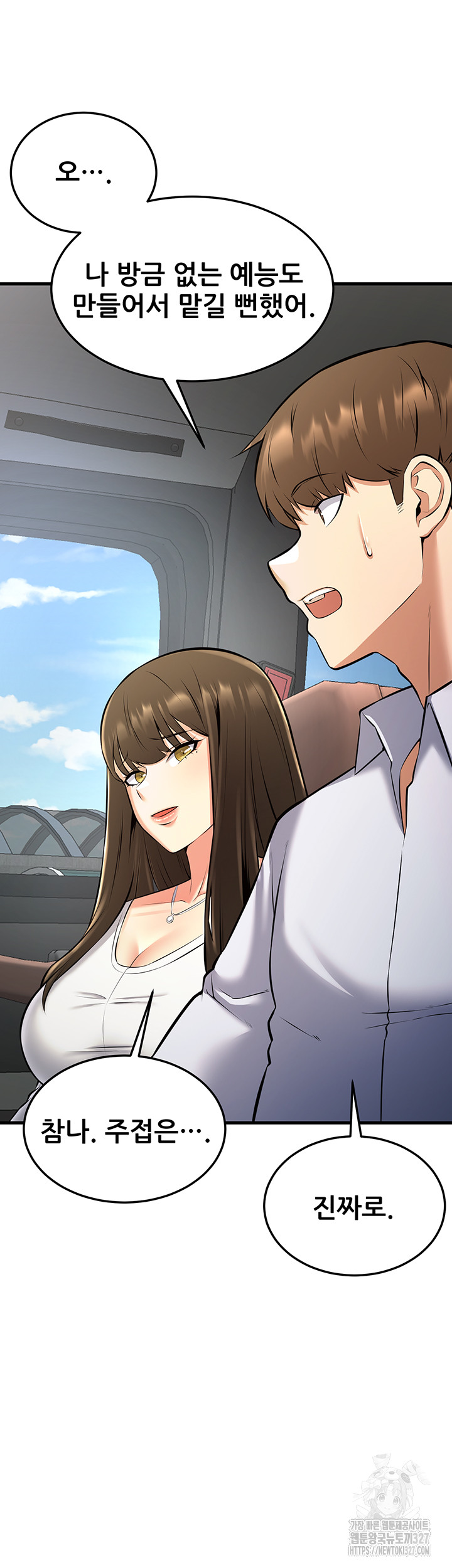 Sexy Entertainment Raw - Chapter 26 [photo 24] - MangaPorn