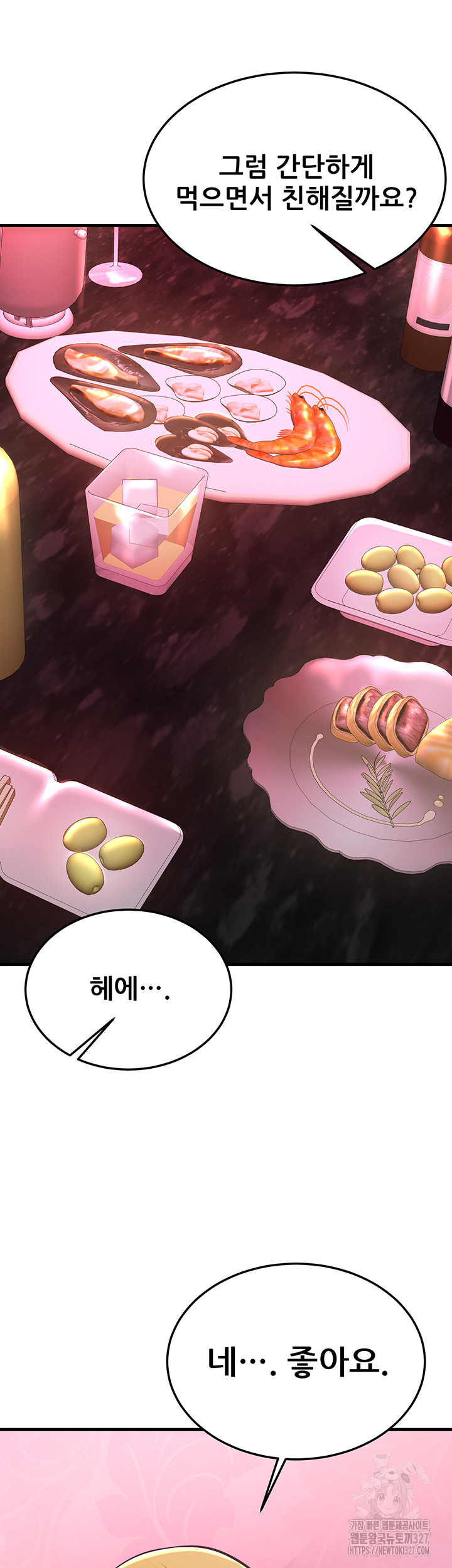 Sexy Entertainment Raw - Chapter 26 [photo 59] - MangaPorn