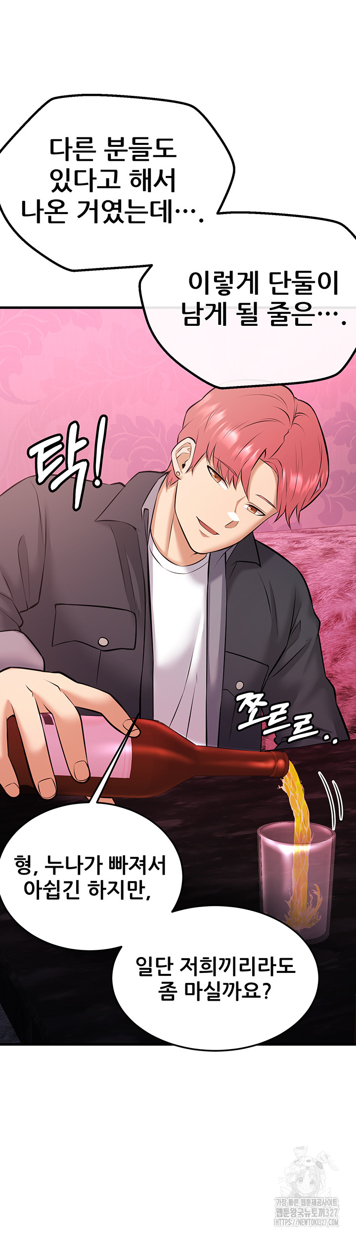 Sexy Entertainment Raw - Chapter 26 [photo 70] - MangaPorn