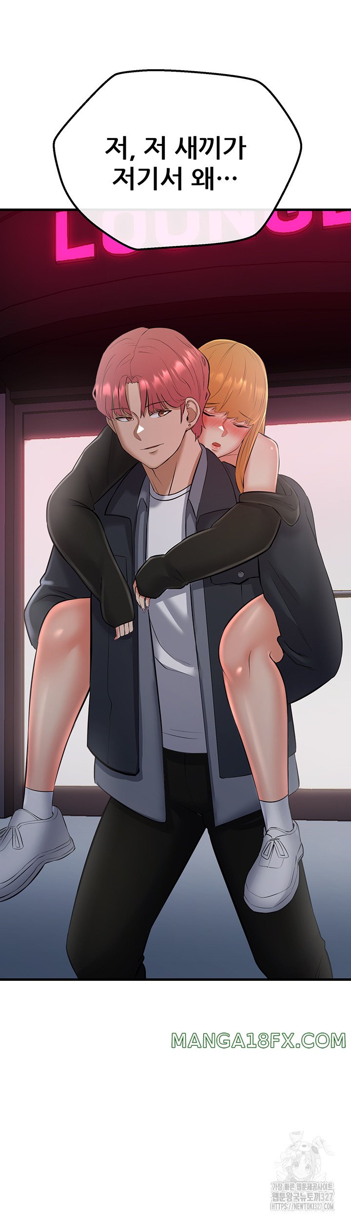 Sexy Entertainment Raw - Chapter 26 [photo 77] - MangaPorn