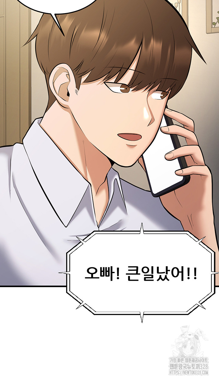 Sexy Entertainment Raw - Chapter 27 [photo 9] - MangaPorn