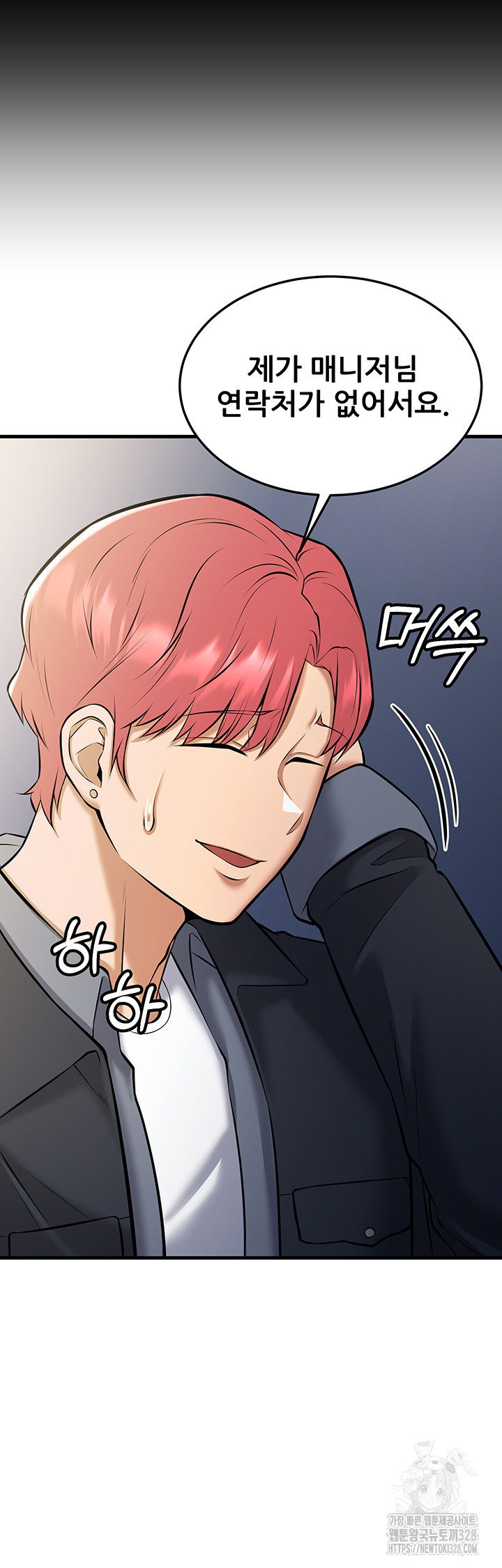 Sexy Entertainment Raw - Chapter 27 [photo 19] - MangaPorn