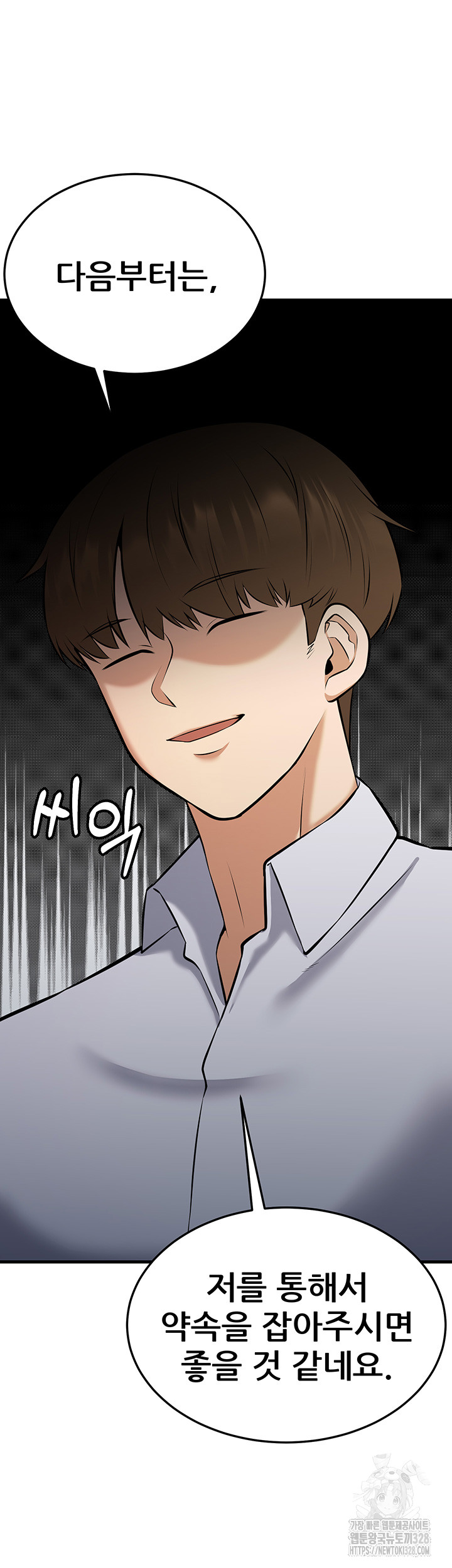 Sexy Entertainment Raw - Chapter 27 [photo 22] - MangaPorn