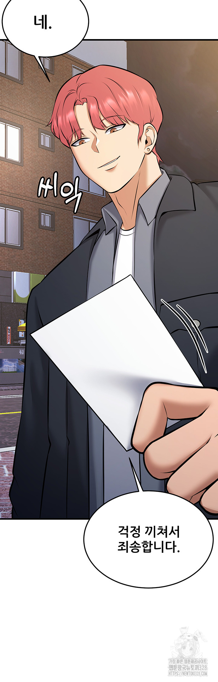 Sexy Entertainment Raw - Chapter 27 [photo 24] - MangaPorn