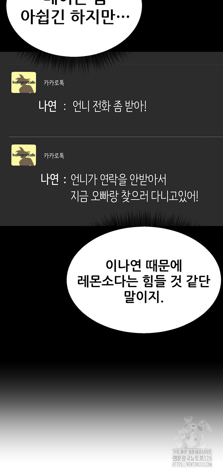 Sexy Entertainment Raw - Chapter 27 [photo 28] - MangaPorn