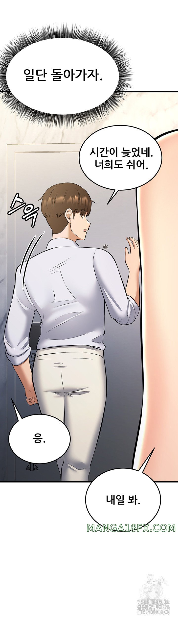 Sexy Entertainment Raw - Chapter 27 [photo 57] - MangaPorn