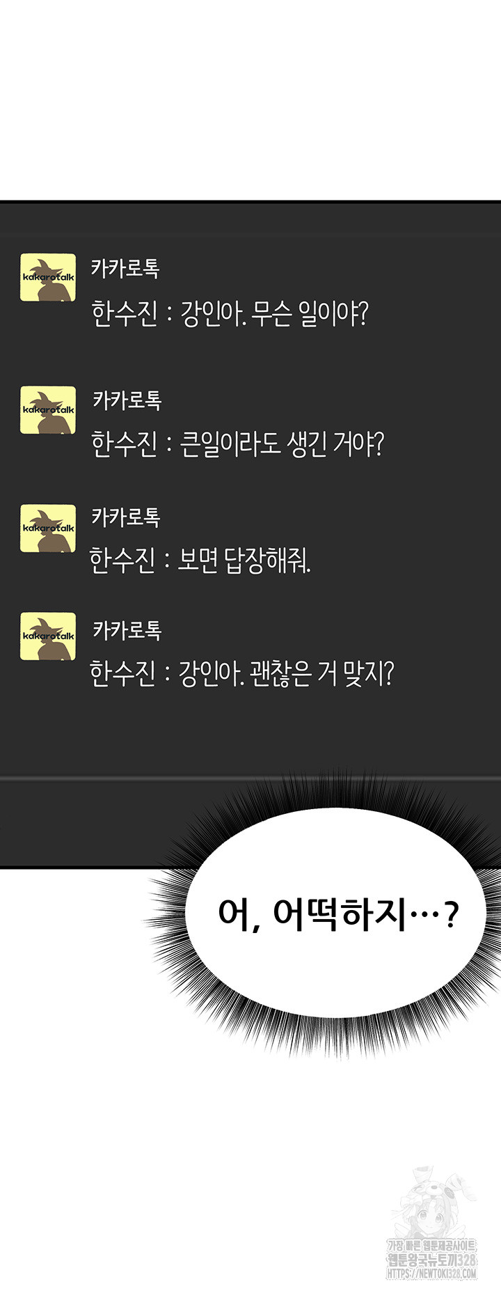 Sexy Entertainment Raw - Chapter 27 [photo 59] - MangaPorn