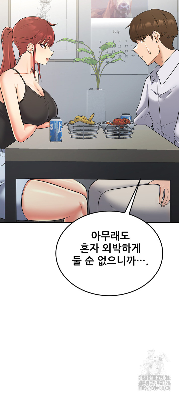 Sexy Entertainment Raw - Chapter 27 [photo 70] - MangaPorn