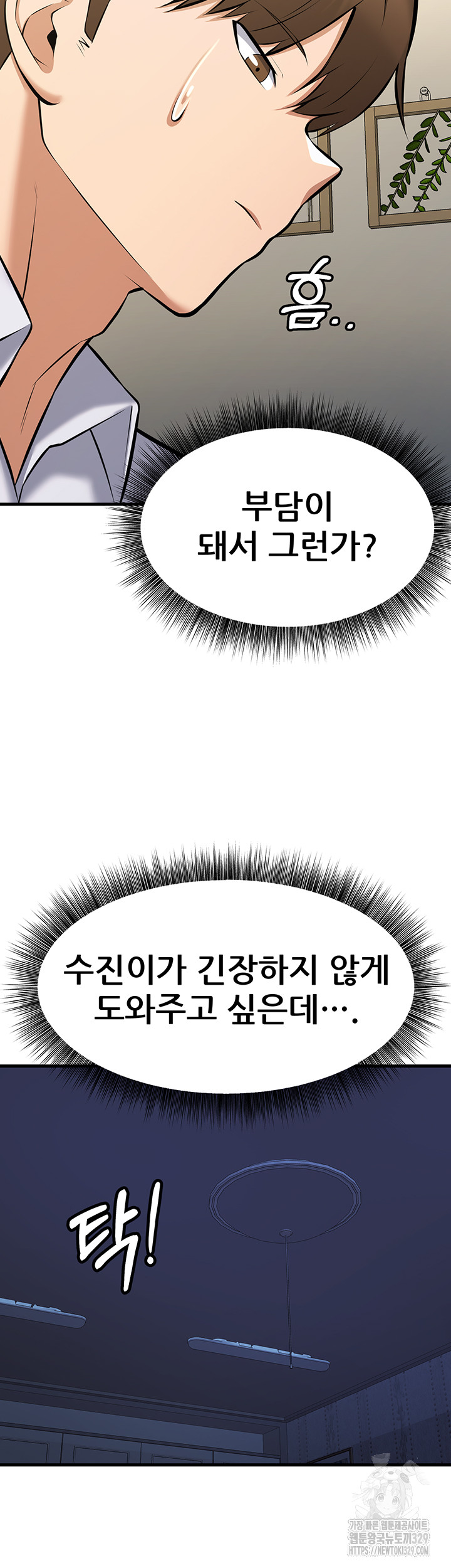 Sexy Entertainment Raw - Chapter 28 [photo 15] - MangaPorn