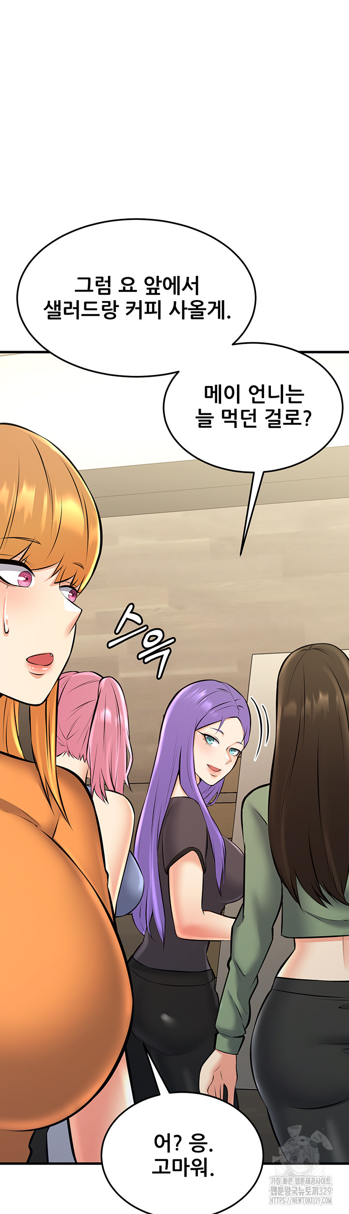 Sexy Entertainment Raw - Chapter 28 [photo 32] - MangaPorn