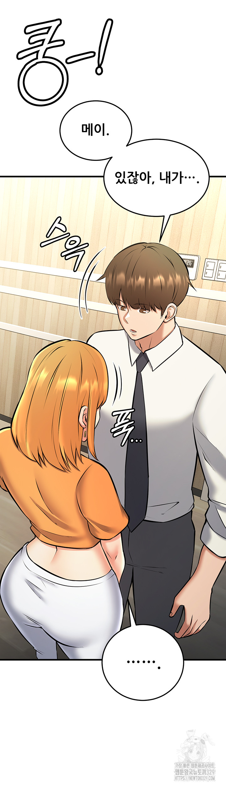 Sexy Entertainment Raw - Chapter 28 [photo 34] - MangaPorn