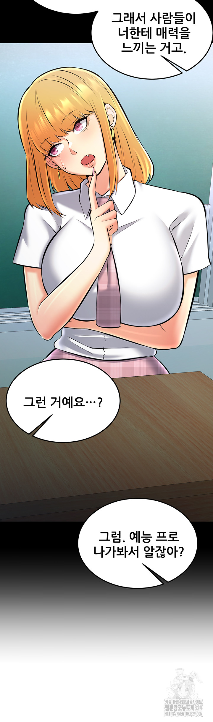 Sexy Entertainment Raw - Chapter 28 [photo 41] - MangaPorn