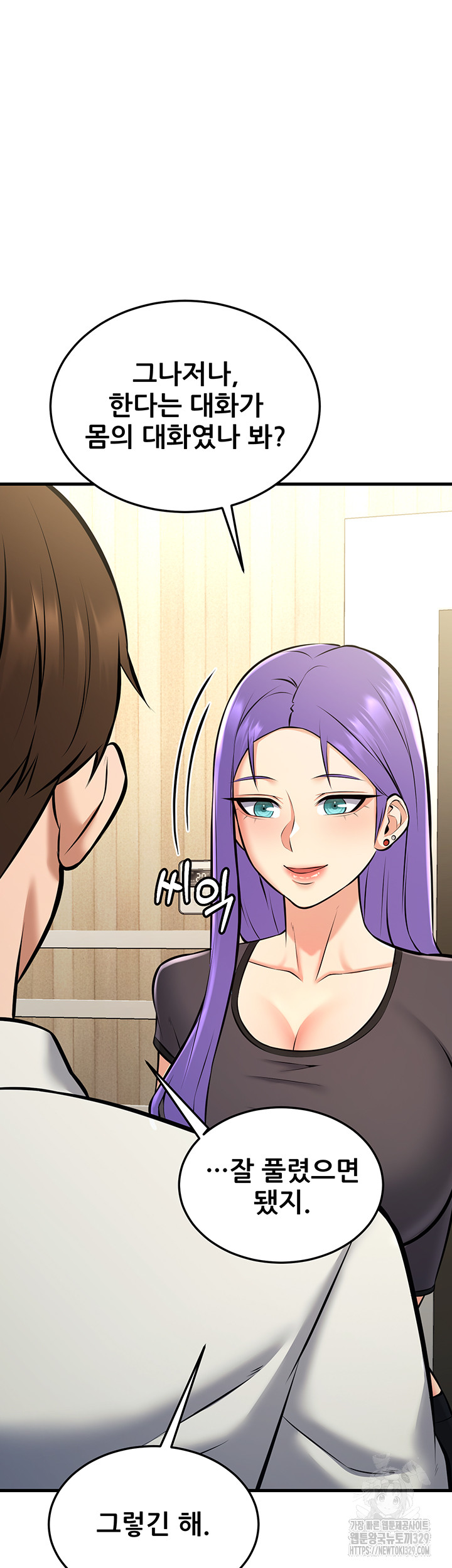 Sexy Entertainment Raw - Chapter 28 [photo 79] - MangaPorn