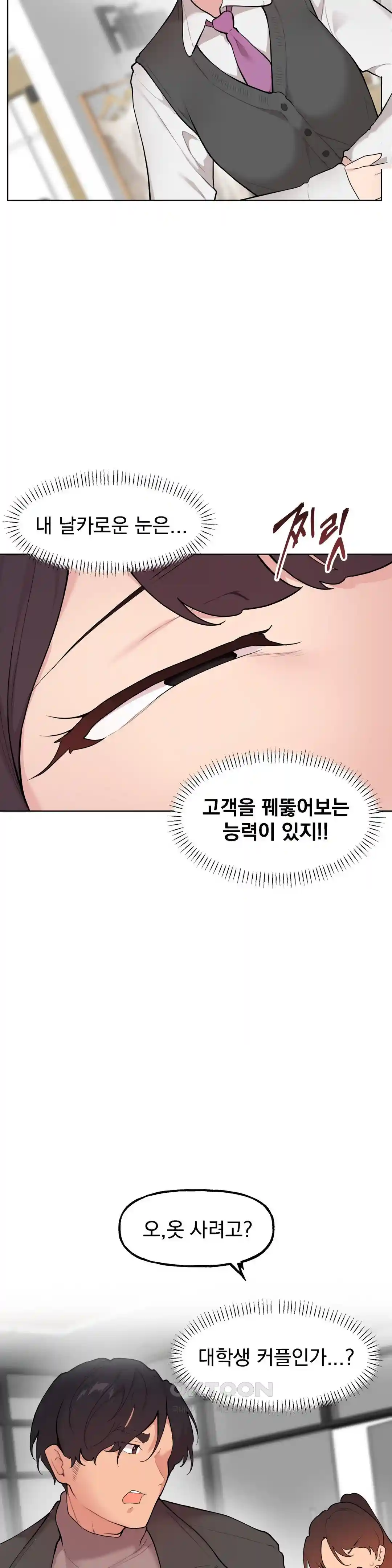 Sexy Entertainment Raw - Chapter 29 [photo 100] - MangaPorn