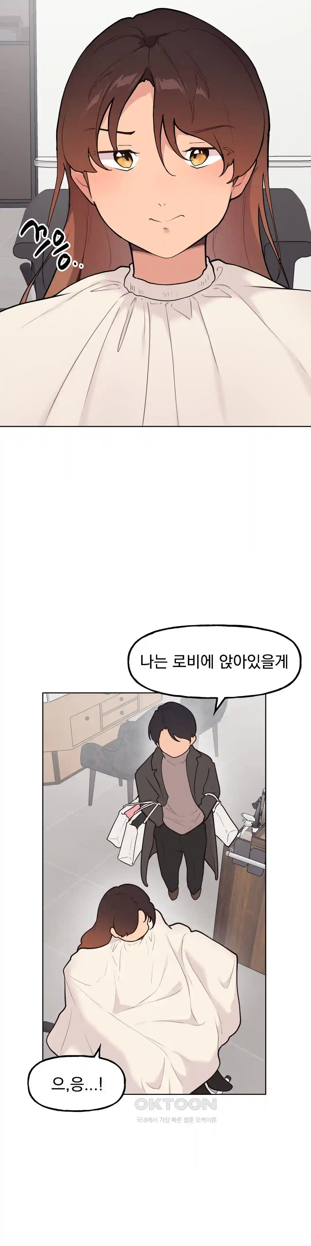 Sexy Entertainment Raw - Chapter 29 [photo 106] - MangaPorn