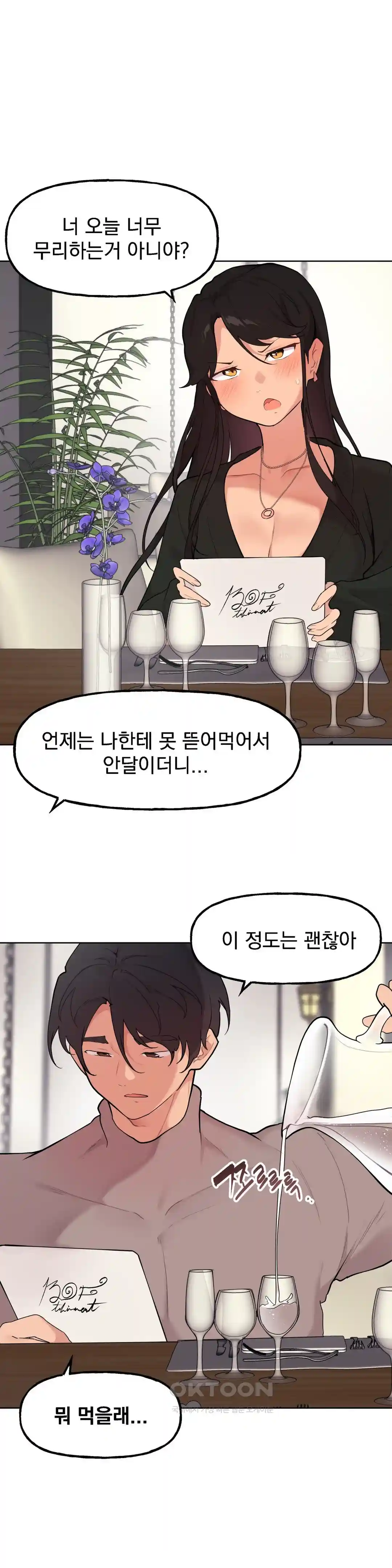 Sexy Entertainment Raw - Chapter 29 [photo 110] - MangaPorn