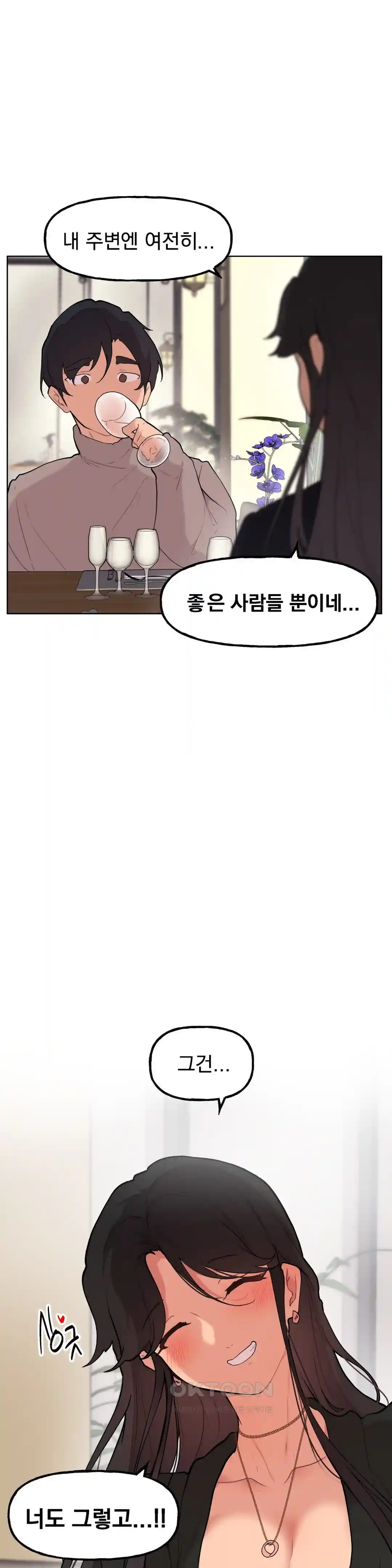 Sexy Entertainment Raw - Chapter 29 [photo 115] - MangaPorn