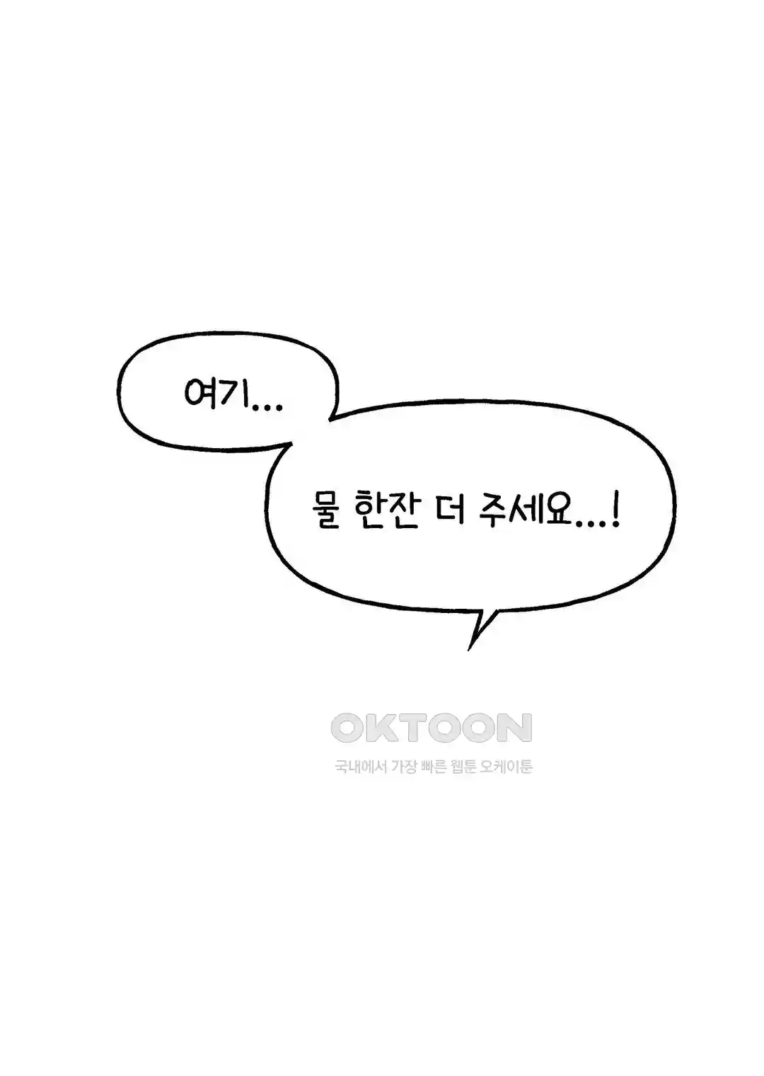 Sexy Entertainment Raw - Chapter 29 [photo 116] - MangaPorn