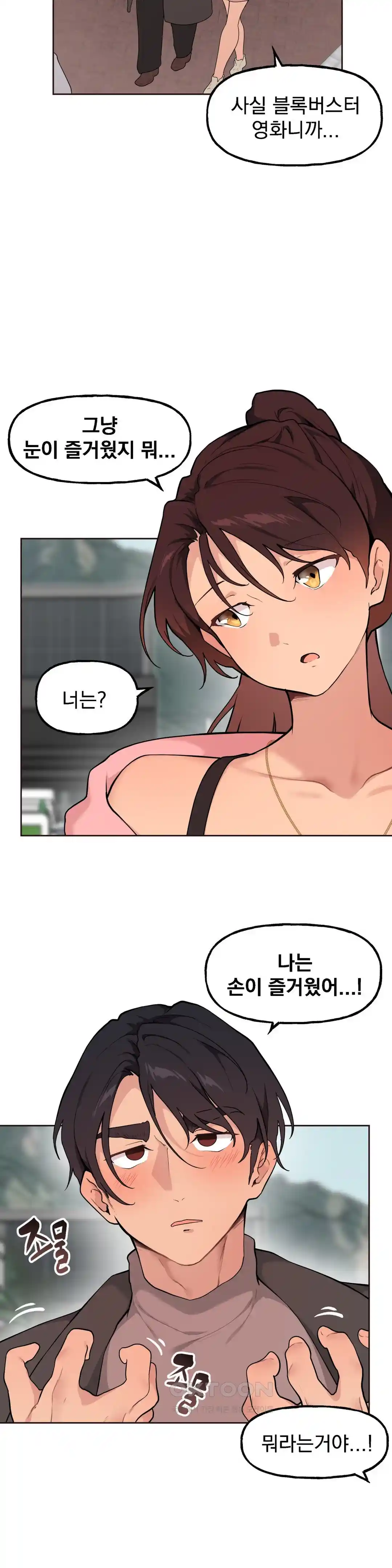 Sexy Entertainment Raw - Chapter 29 [photo 120] - MangaPorn