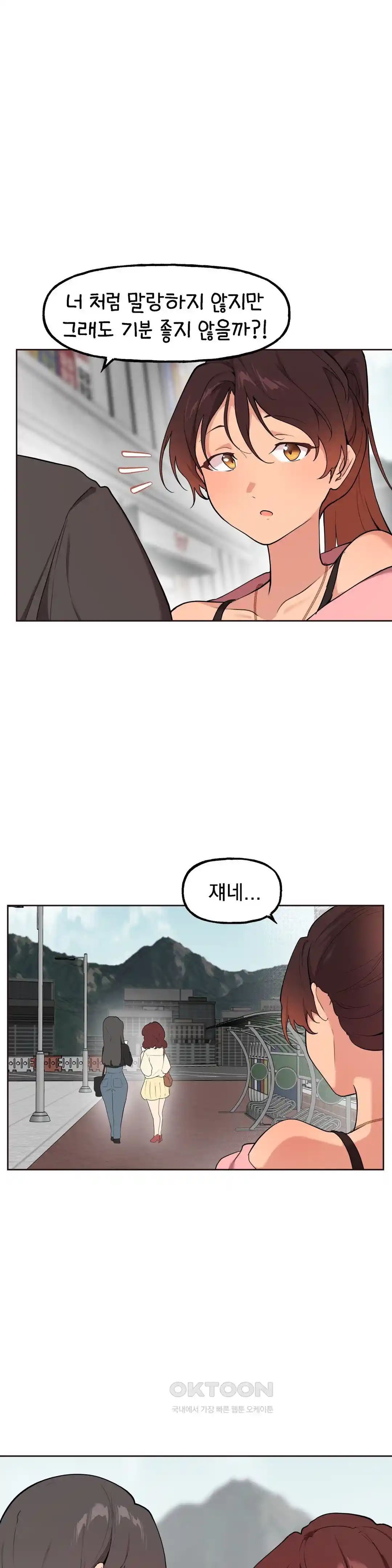 Sexy Entertainment Raw - Chapter 29 [photo 122] - MangaPorn