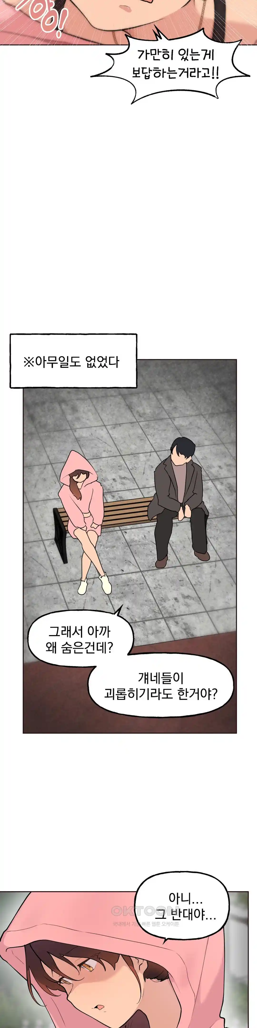 Sexy Entertainment Raw - Chapter 29 [photo 127] - MangaPorn