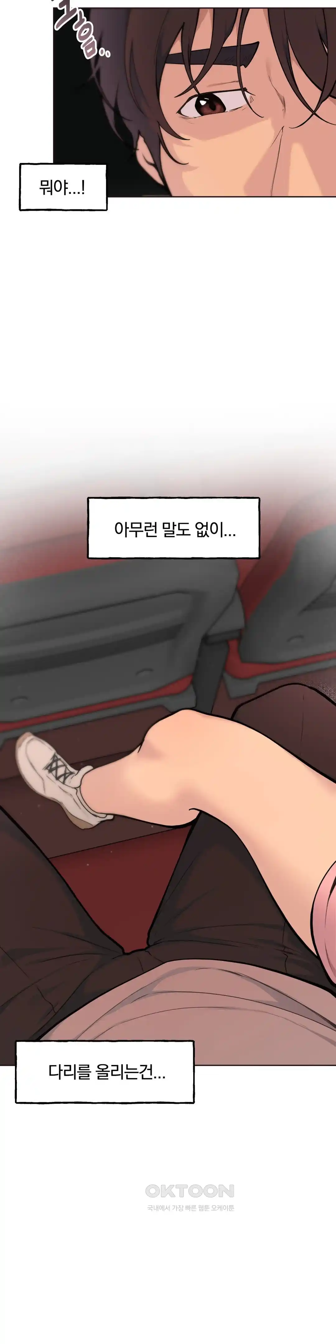 Sexy Entertainment Raw - Chapter 29 [photo 144] - MangaPorn