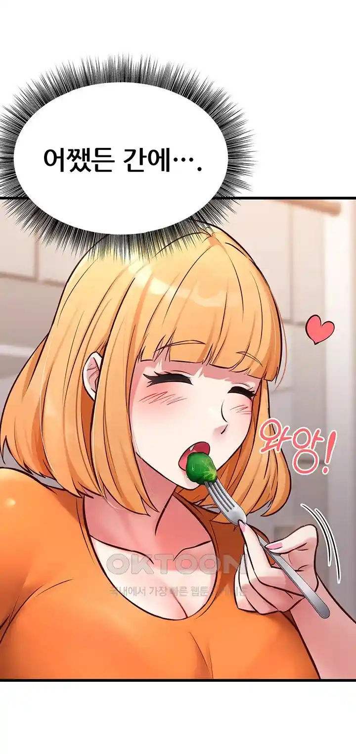 Sexy Entertainment Raw - Chapter 29 [photo 16] - MangaPorn