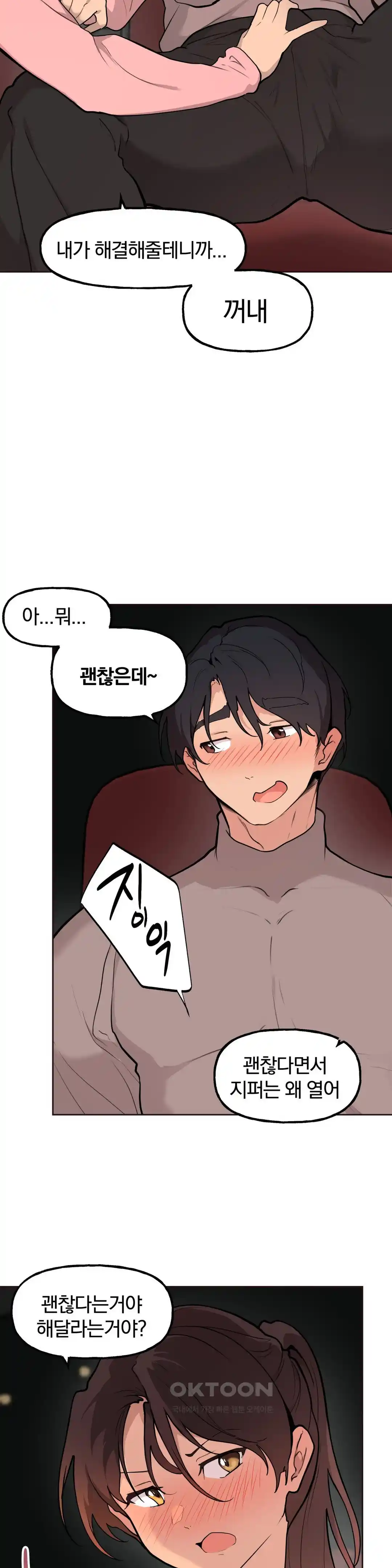 Sexy Entertainment Raw - Chapter 29 [photo 160] - MangaPorn