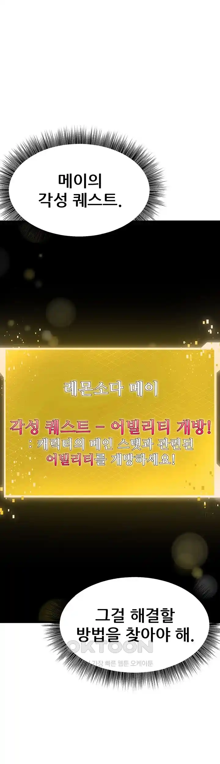 Sexy Entertainment Raw - Chapter 29 [photo 17] - MangaPorn