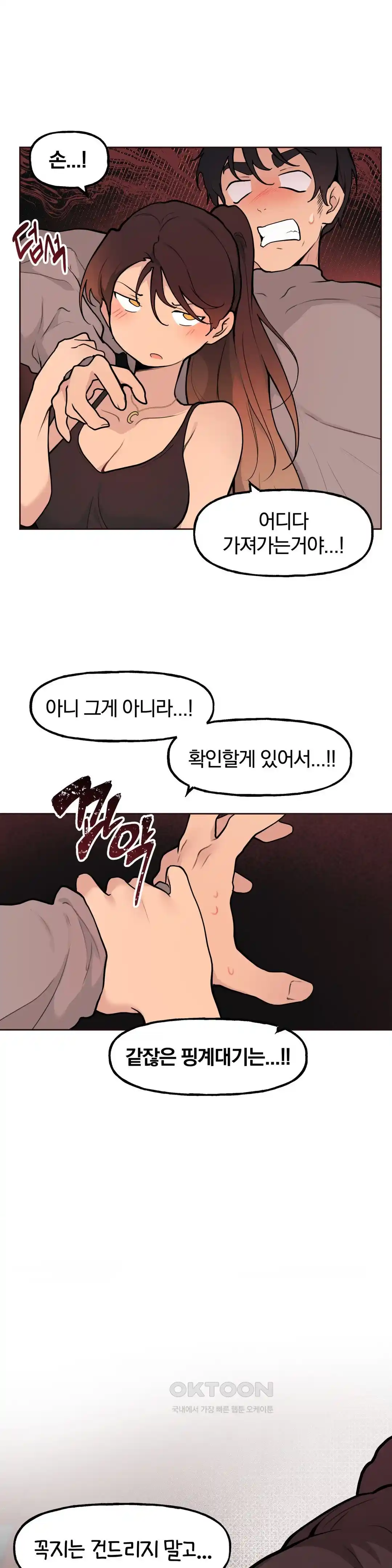 Sexy Entertainment Raw - Chapter 29 [photo 171] - MangaPorn