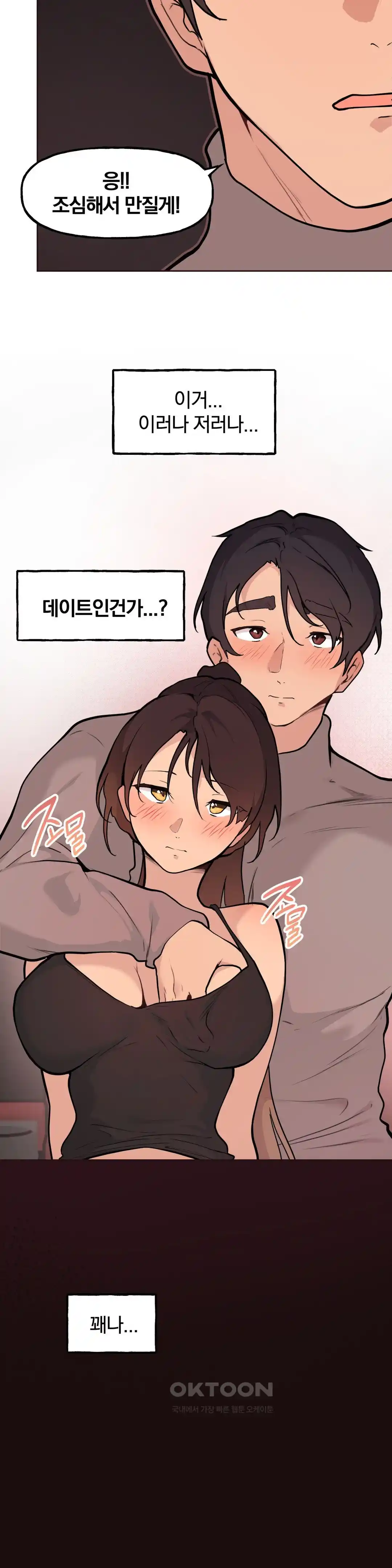 Sexy Entertainment Raw - Chapter 29 [photo 172] - MangaPorn