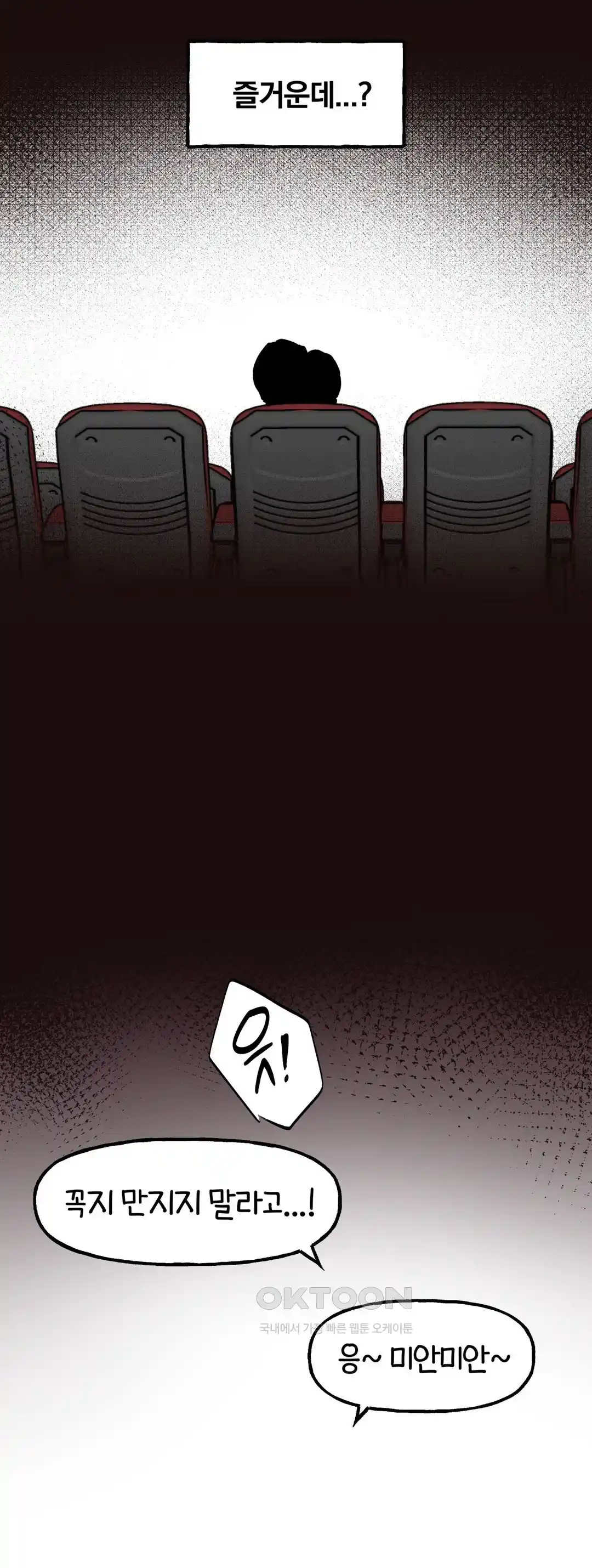 Sexy Entertainment Raw - Chapter 29 [photo 174] - MangaPorn