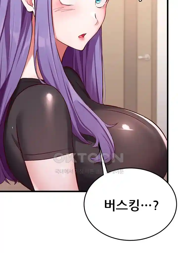 Sexy Entertainment Raw - Chapter 29 [photo 2] - MangaPorn