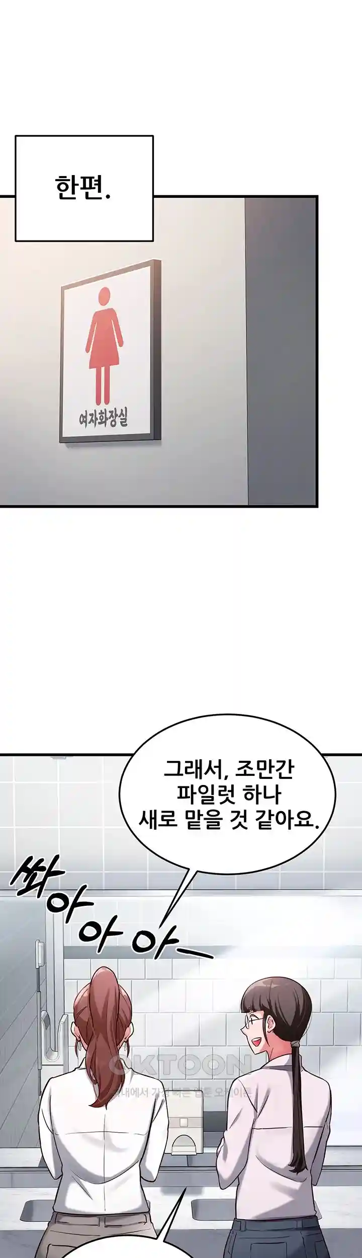 Sexy Entertainment Raw - Chapter 29 [photo 23] - MangaPorn