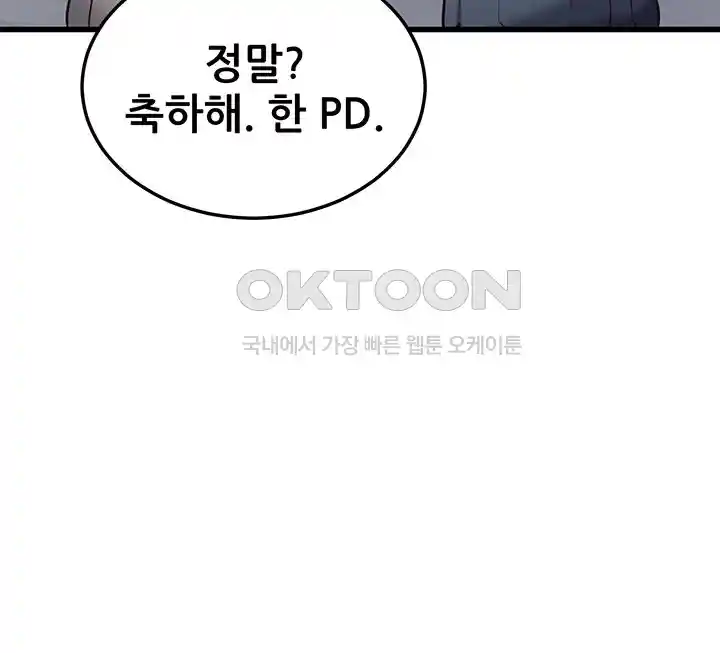 Sexy Entertainment Raw - Chapter 29 [photo 24] - MangaPorn