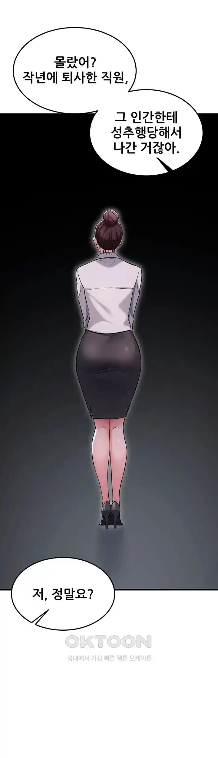 Sexy Entertainment Raw - Chapter 29 [photo 28] - MangaPorn