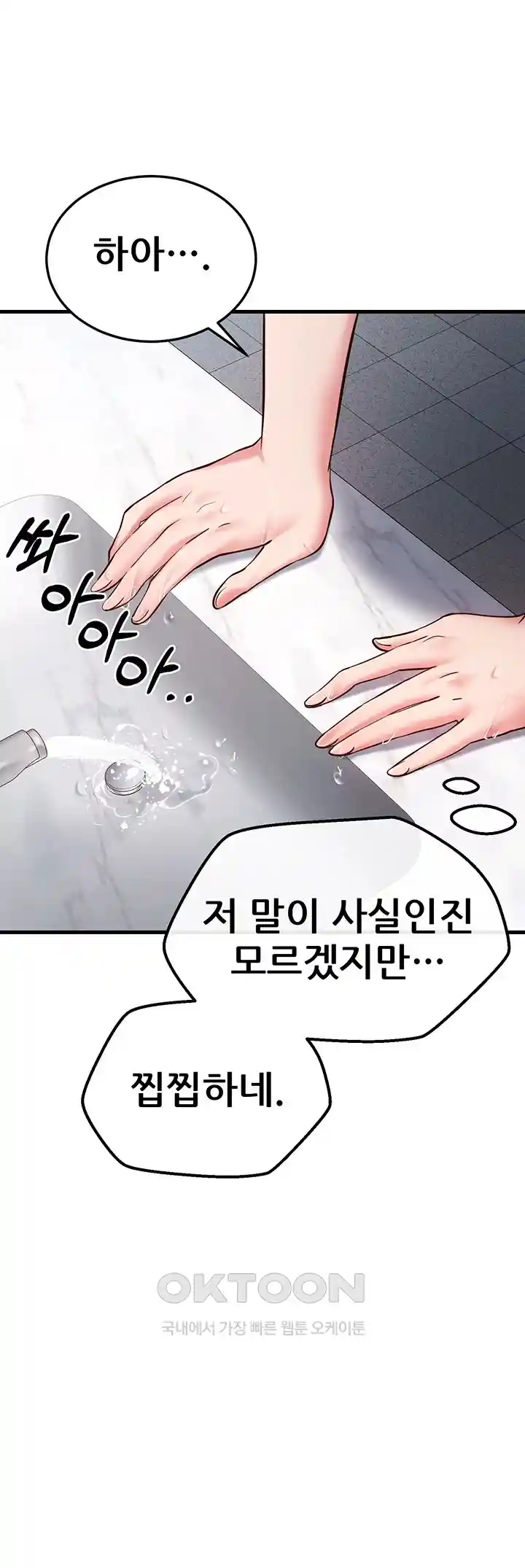 Sexy Entertainment Raw - Chapter 29 [photo 31] - MangaPorn