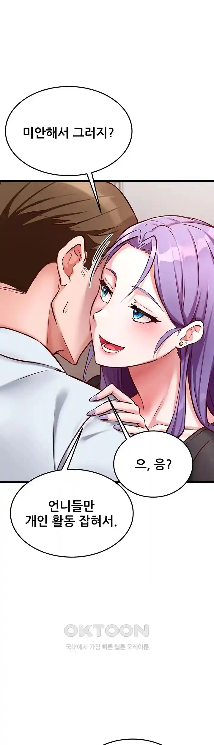 Sexy Entertainment Raw - Chapter 29 [photo 5] - MangaPorn