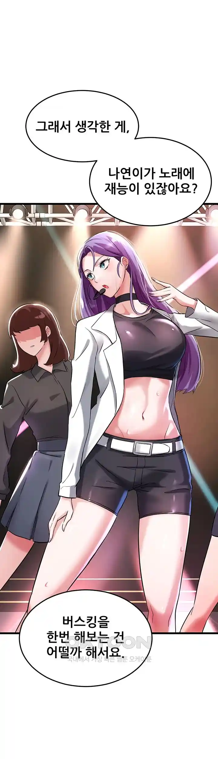 Sexy Entertainment Raw - Chapter 29 [photo 51] - MangaPorn