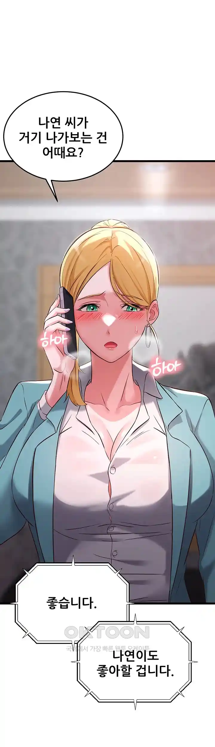 Sexy Entertainment Raw - Chapter 29 [photo 57] - MangaPorn