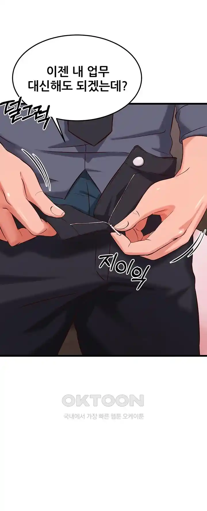 Sexy Entertainment Raw - Chapter 29 [photo 69] - MangaPorn