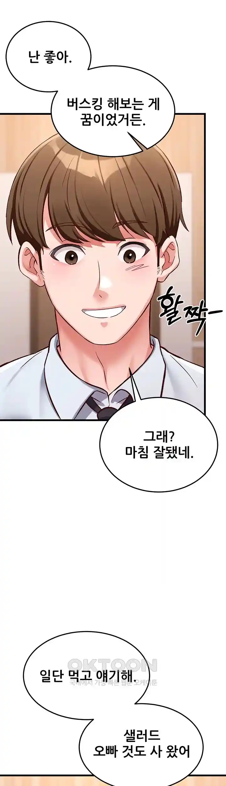 Sexy Entertainment Raw - Chapter 29 [photo 9] - MangaPorn