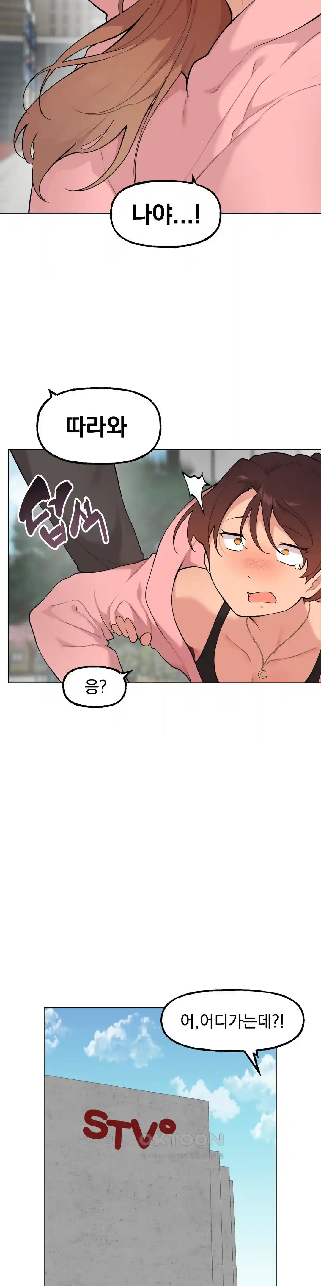 Sexy Entertainment Raw - Chapter 29 [photo 98] - MangaPorn