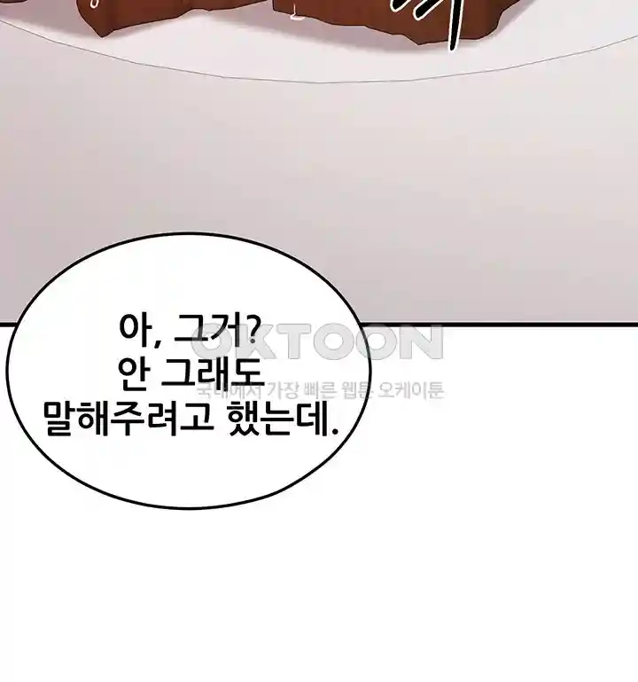 Sexy Entertainment Raw - Chapter 30 [photo 22] - MangaPorn